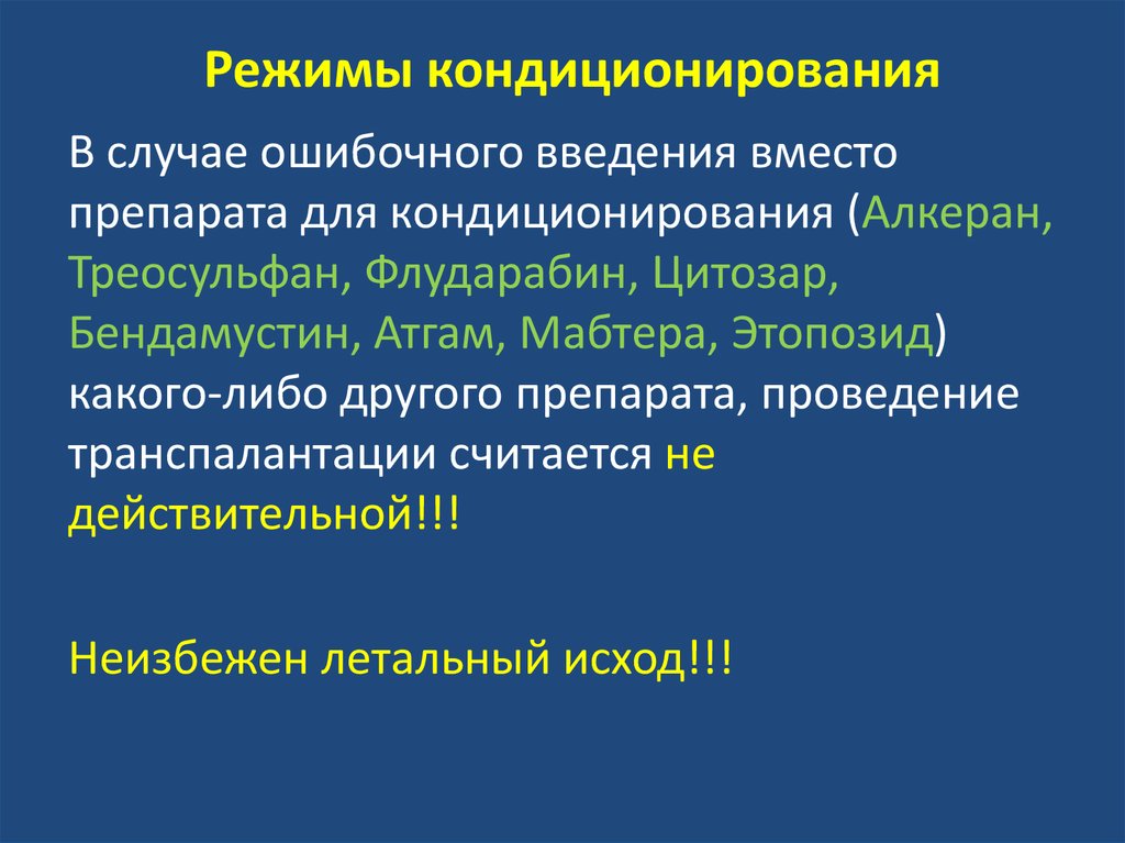 Трансплантация за и против презентация