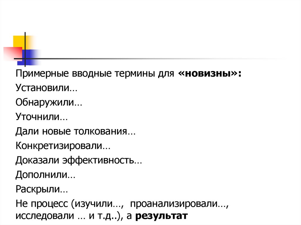 Конкретизировать смысл. Термины в рисовании. Вводный термин. Аспекты раскрывающие и конкретизирующие тему это. Термины для пожелания.