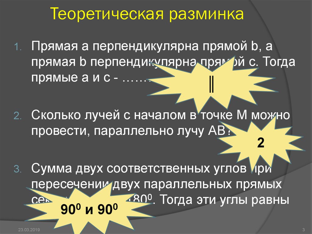 Доказательство презентация. Сколько лучей у звезды. Сколько лучей у одной звезды.