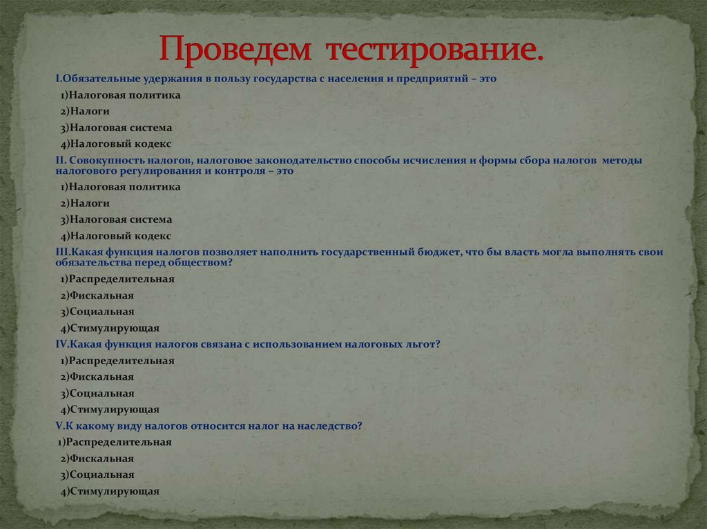 Проведем тестирование.