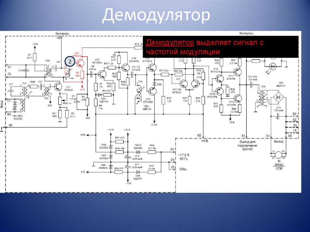 Демодулятор чм схема