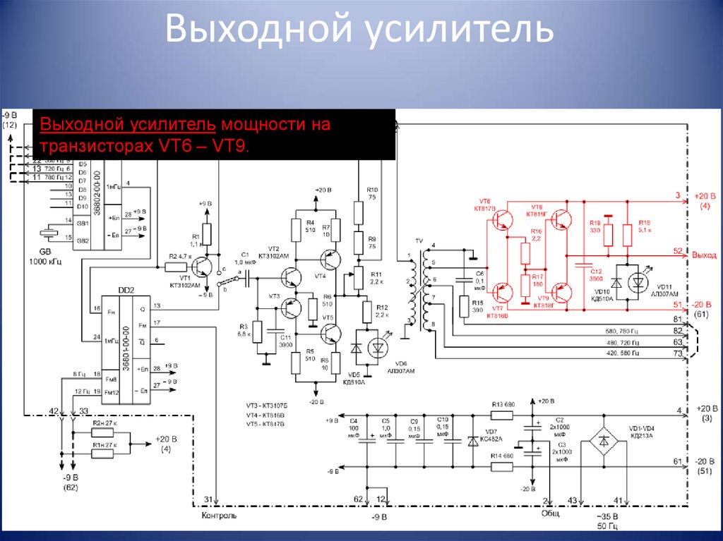 Выходной усилитель. Генератор путевой гп3 схема принципиальная. Генератор ГП 500к схема подключения. Принципиальная схема гп3. Генератор ГП-6,5 схема электрическая.