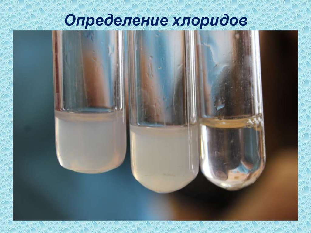 Раствор азотной кислоты и хлорида бария