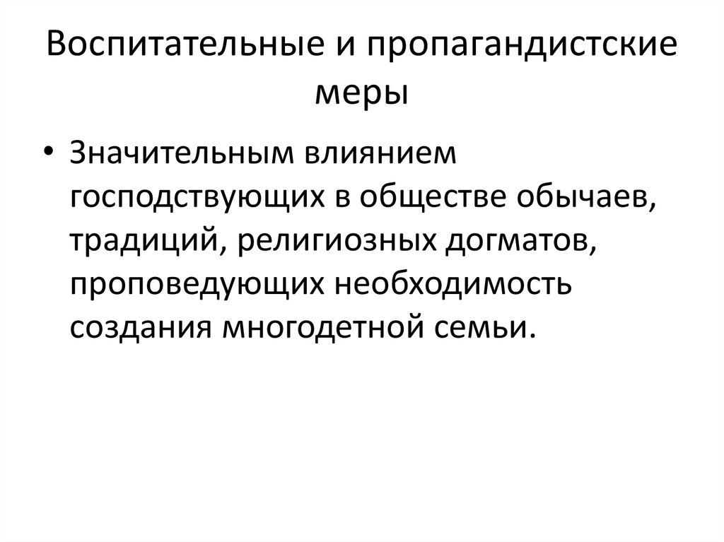 Демографическая политика саудовской аравии