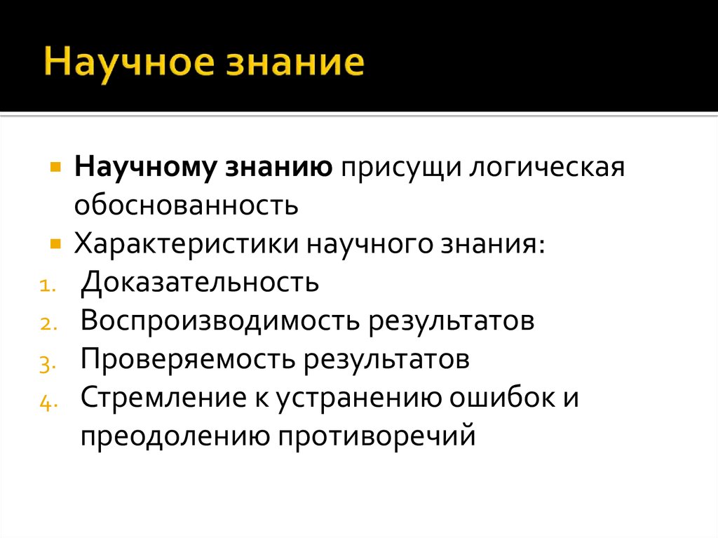 Назовите те свойства которые присущи только презентация со сценарием