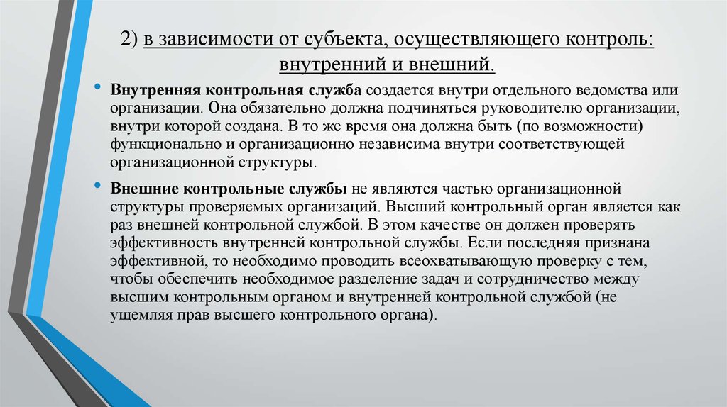 Среда проекта порождающая совокупность внутренних и внешних сил которые способствуют