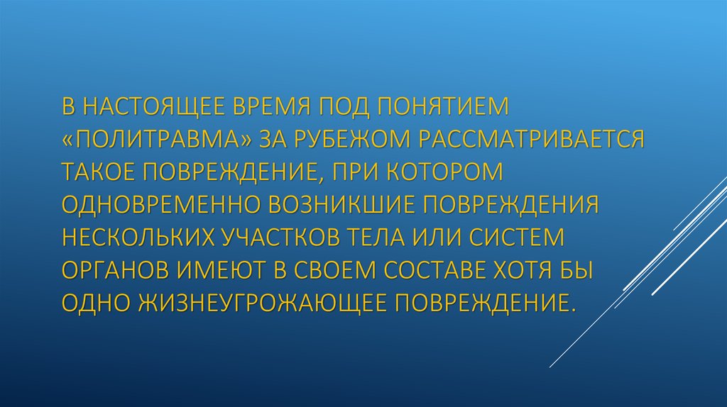 Вместе с тем возникают все