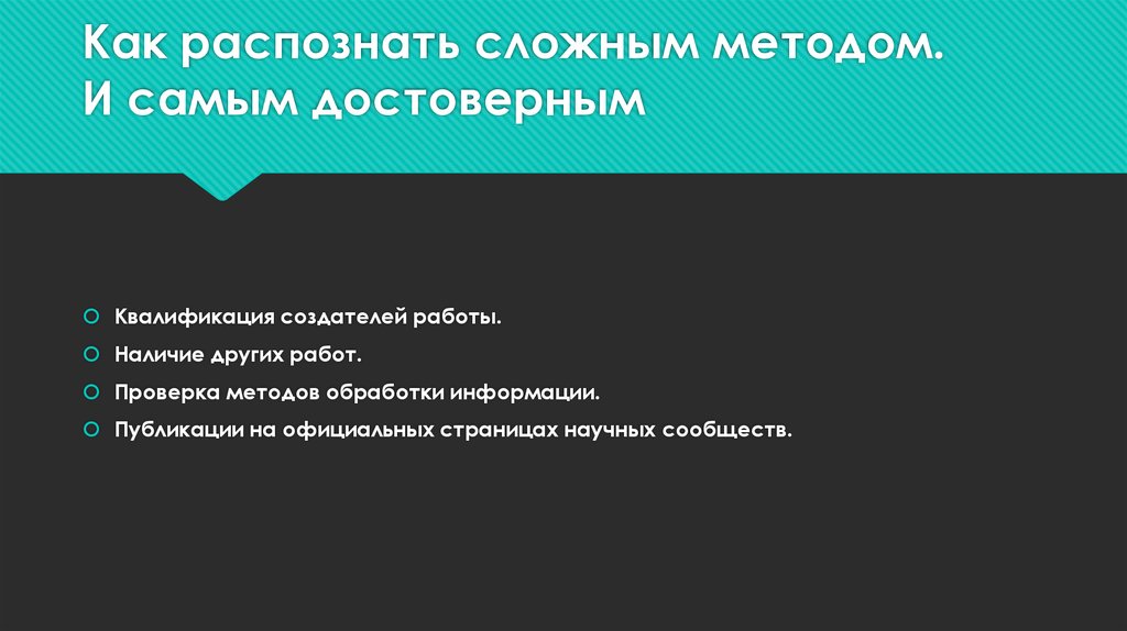 Способ сложнее. Принцип планомерности. Принцип независимости государственного контроля. Принцип объективности налогового контроля. Что относится к принципам дружественного сервиса.