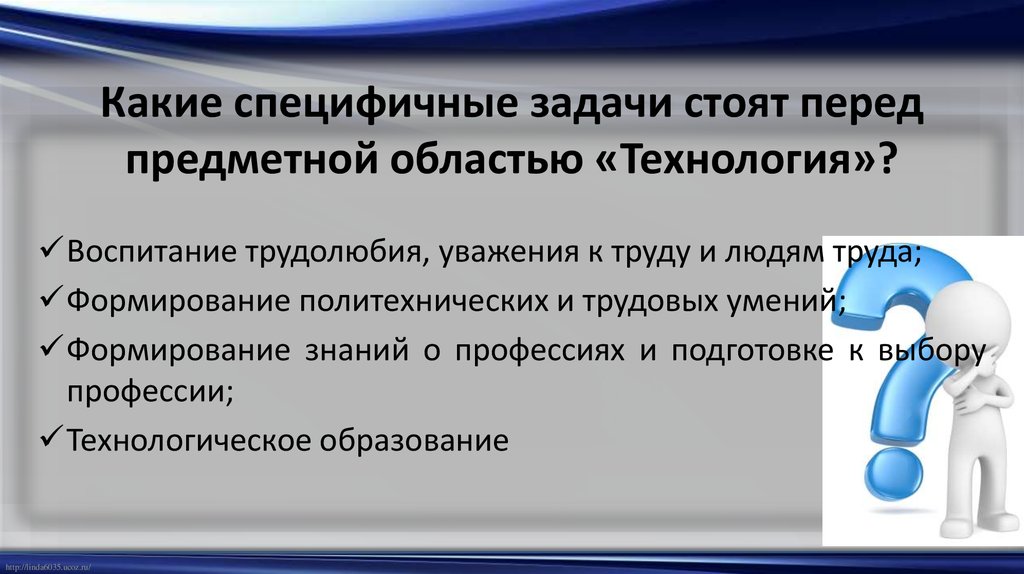 Учебного предмета технология. Методика обучения по предметной области технология. Модули предметной области технология. Предметная область урока это. Технология какая предметная область.