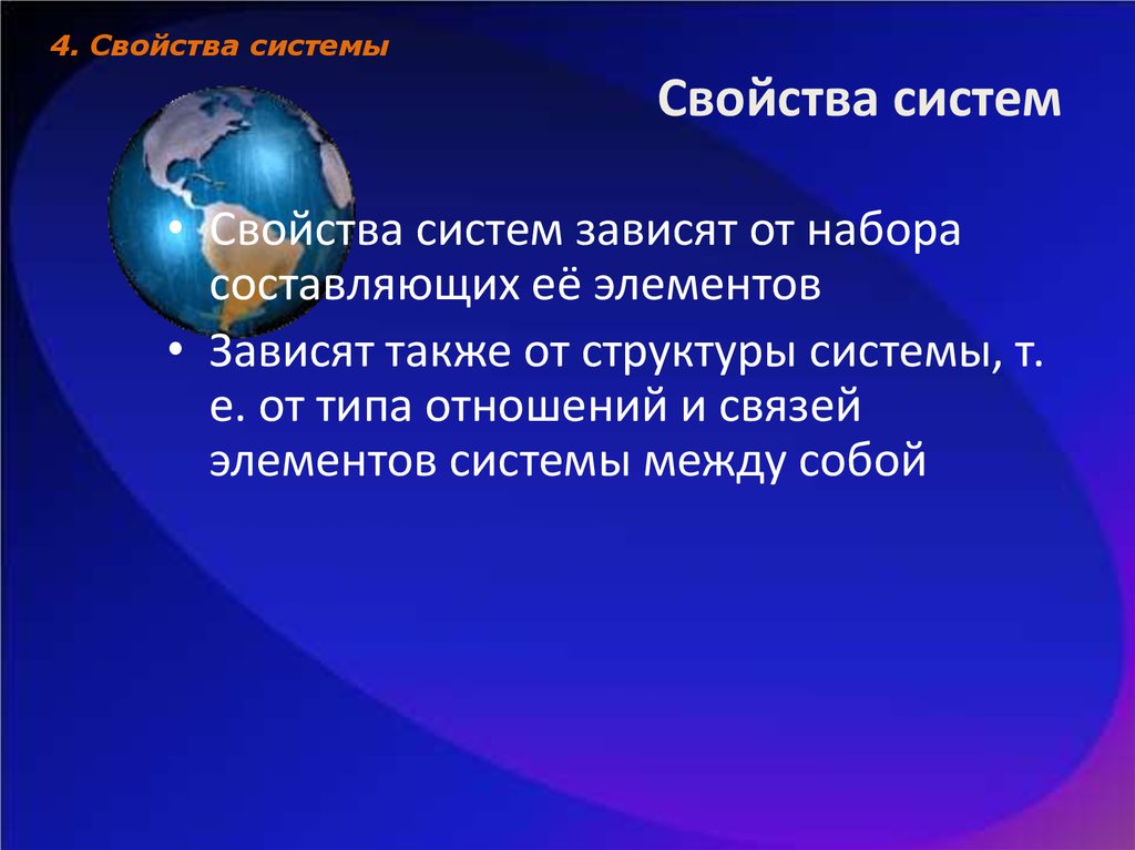 Окружающий мир как иерархическая система 9 класс презентация