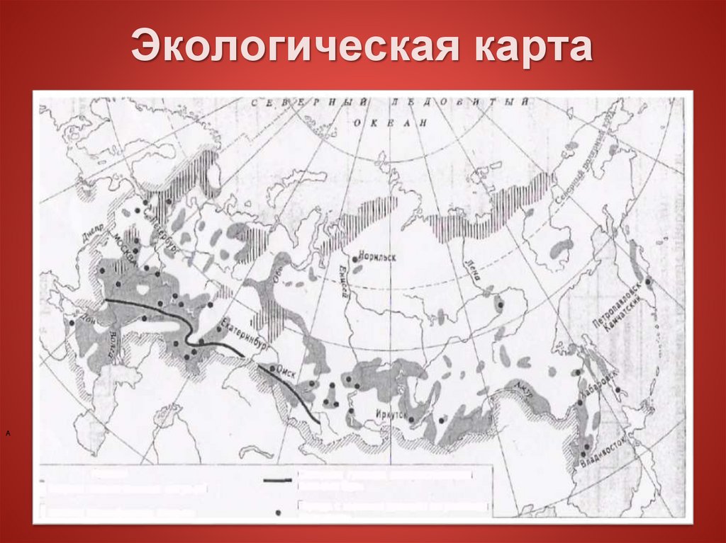 Карта эколога. Экологическая карта. Экологическая ситуация в России карта. Карта экологический ситуаций Росси. Карта экологической обстановки Москвы.