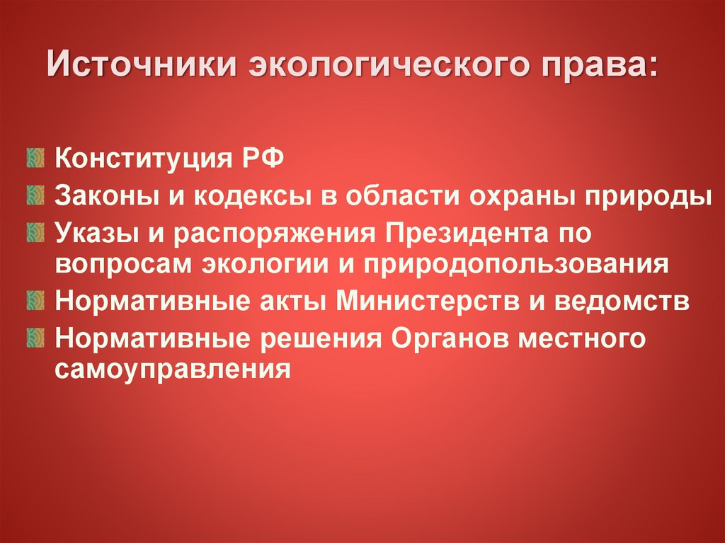 Экологическая ситуация в россии презентация