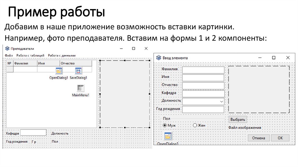 Работа с текстовыми файлами не требующими сложного форматирования