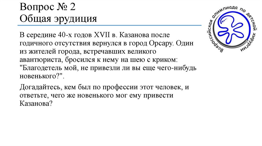 Тест на эрудицию 15 вопросов