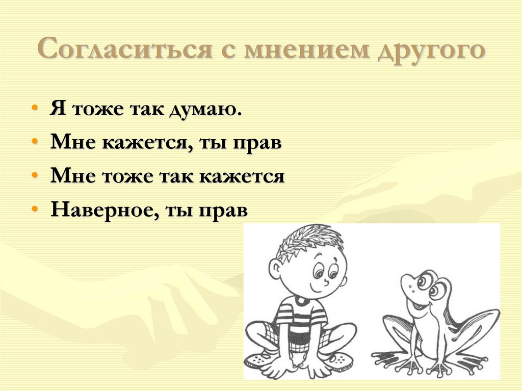 В жизни приходится очень много спорить возражать опровергать план текста