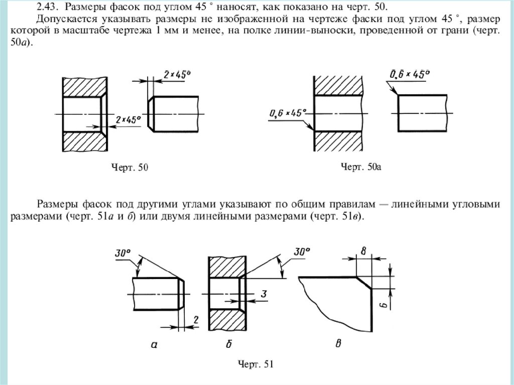 Предельные размеры на чертеже