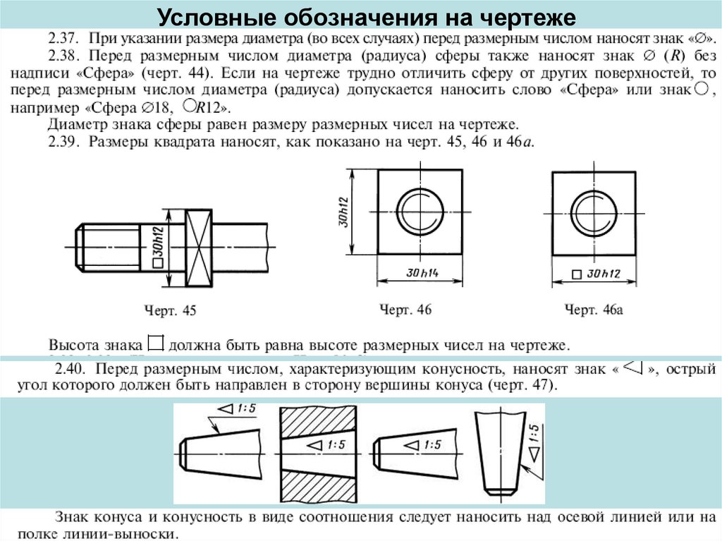 Максимальный радиус на чертеже