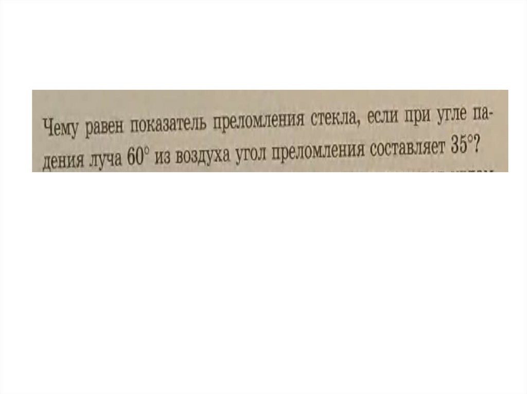 Выберите все свойства изображения в плоском зеркале