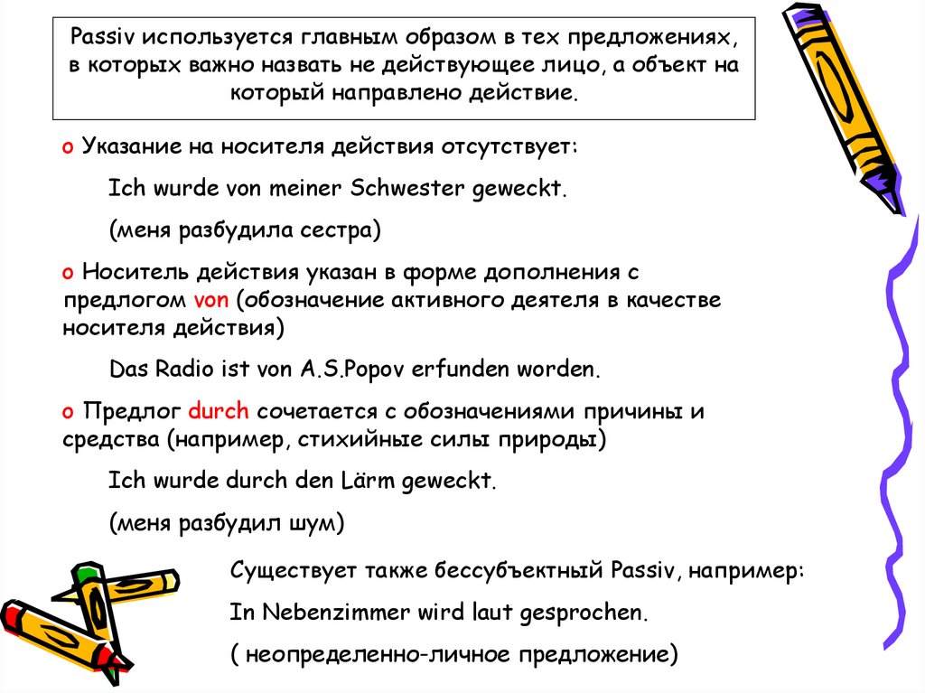 Бессубъектные предложения. Passiv в неопределённо-личном. Das passiv кратко. Passiv NMA.