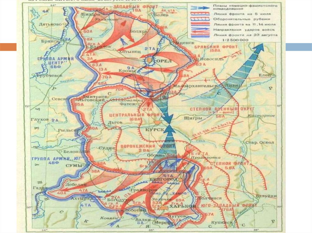 Линия фронта обозначенная на схеме цифрой 2 установилась в ходе масштабного наступления немецких