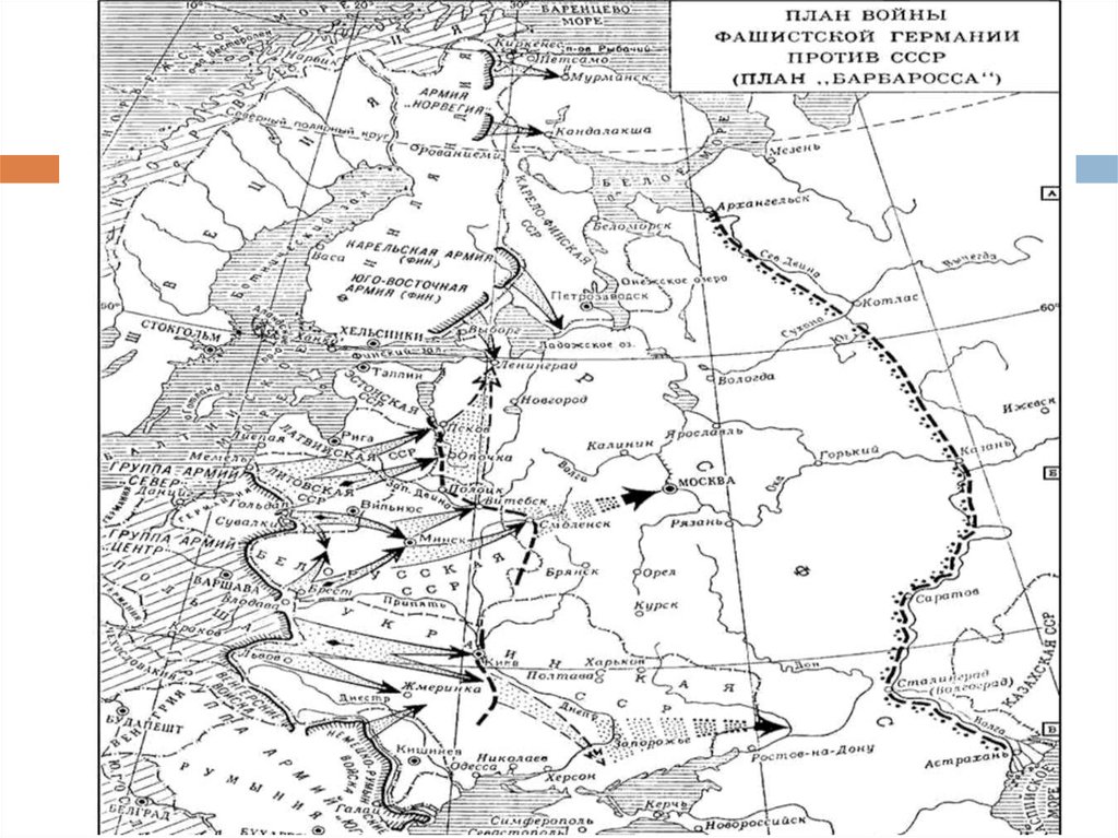 Контурная карта великая отечественная война 1941 1945