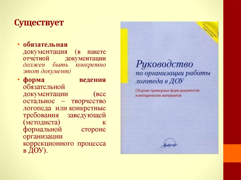 Существует