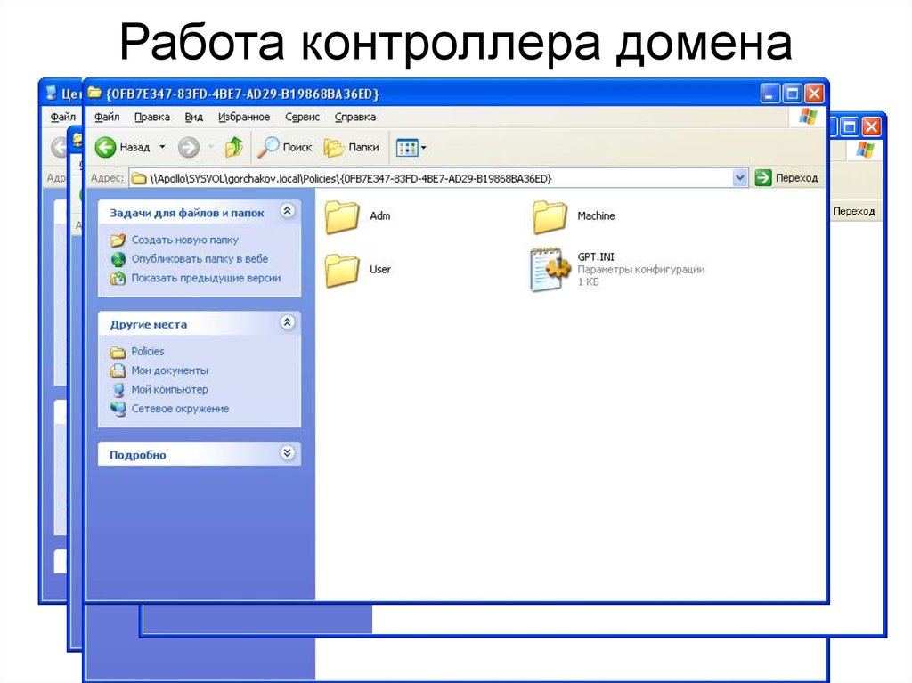 Windows server презентация