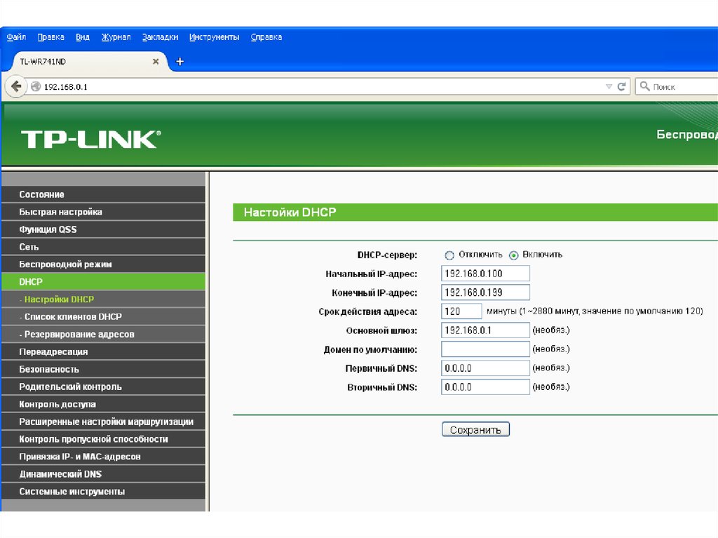 Поиск линк. Первичный DNS И вторичный DNS МТС. Сервер администрирования далласло.