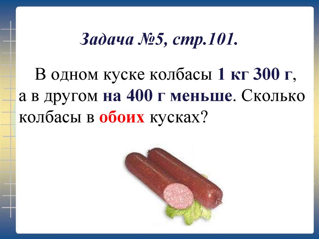 300 грамм в рублях