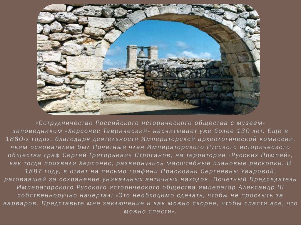 Херсонес кратко. Древний Херсонес Таврический. Краткое сообщение о древнем городе Херсонес Таврический. Херсонес Таврический презентация. Древний Херсонес в истории Крыма.