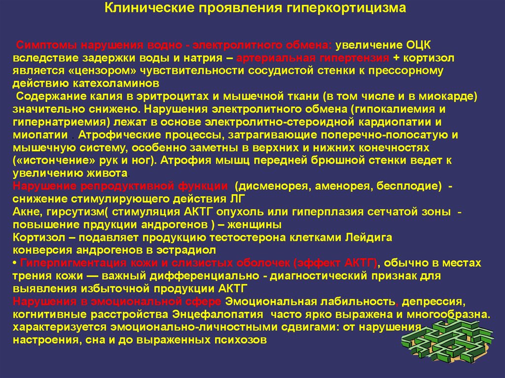 Гипертензивная болезнь с застойной сердечной недостаточностью