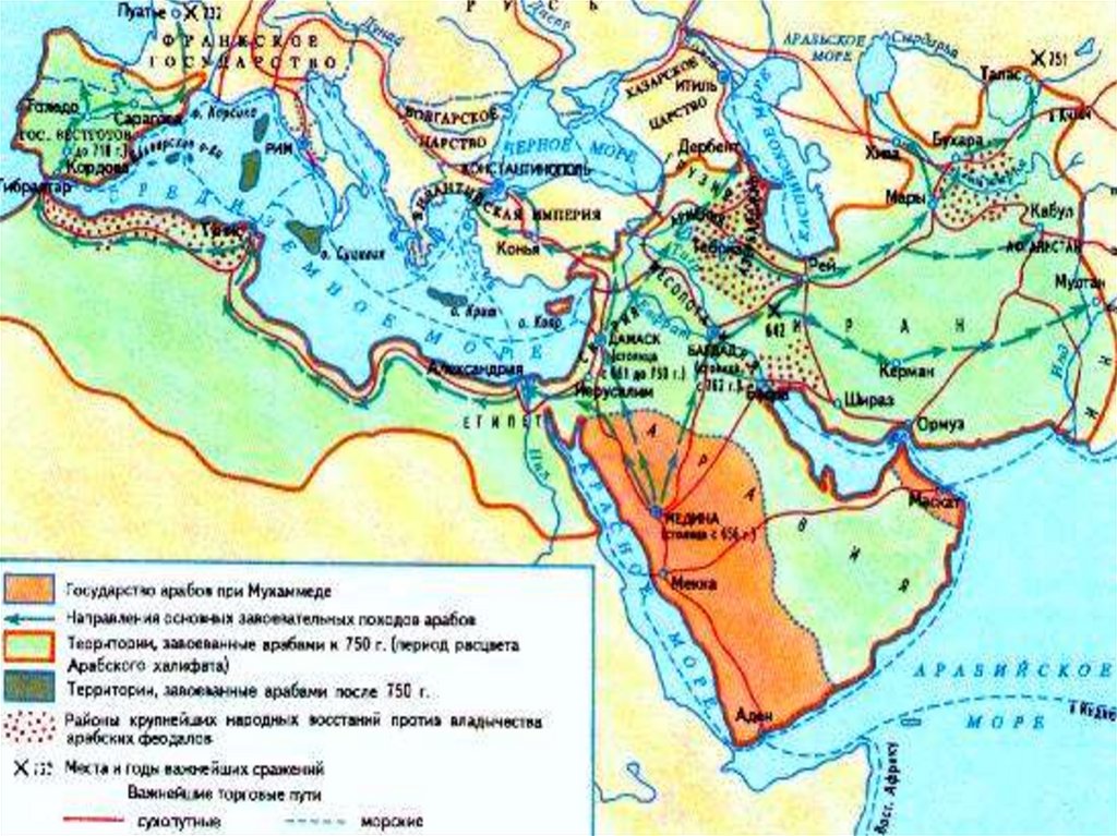 Арабский халифат на контурной карте. Образование арабского халифата. Исламские святыни в арабском халифате на карте. Собственность в арабском халифате. Арабский халифат племена.