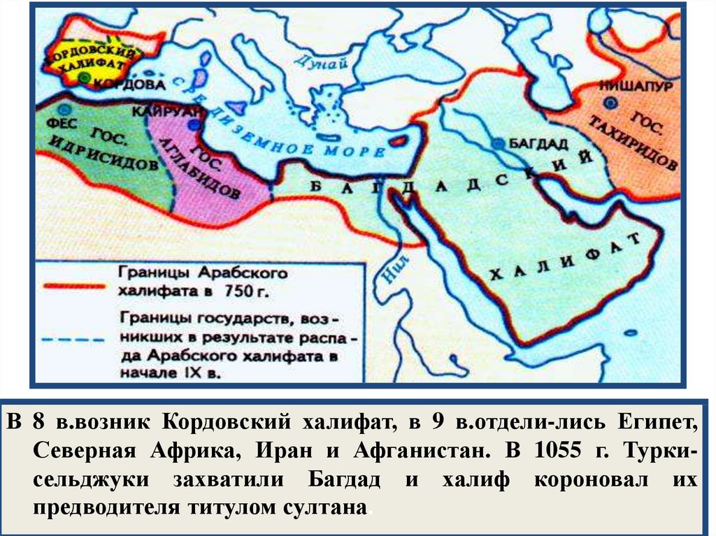 Арабский халифат на контурной карте