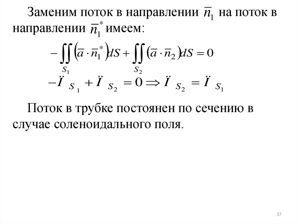 Линейное поле. Соленоидальное векторное поле. Линейный интеграл векторного поля. Линейность интеграла. Свойство линейности интеграла.