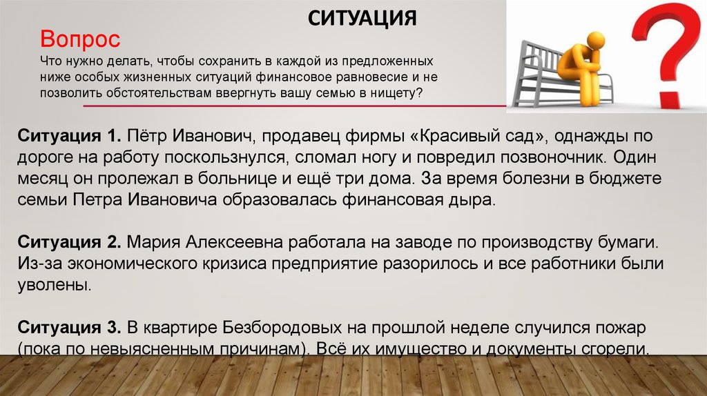 Жизненные ситуации услуги. Особые жизненные ситуации. Виды особых жизненных ситуаций. Ситуация болезни. Таблица особые жизненные ситуации.