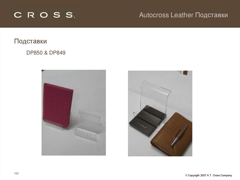 Autocross Leather Подставки
