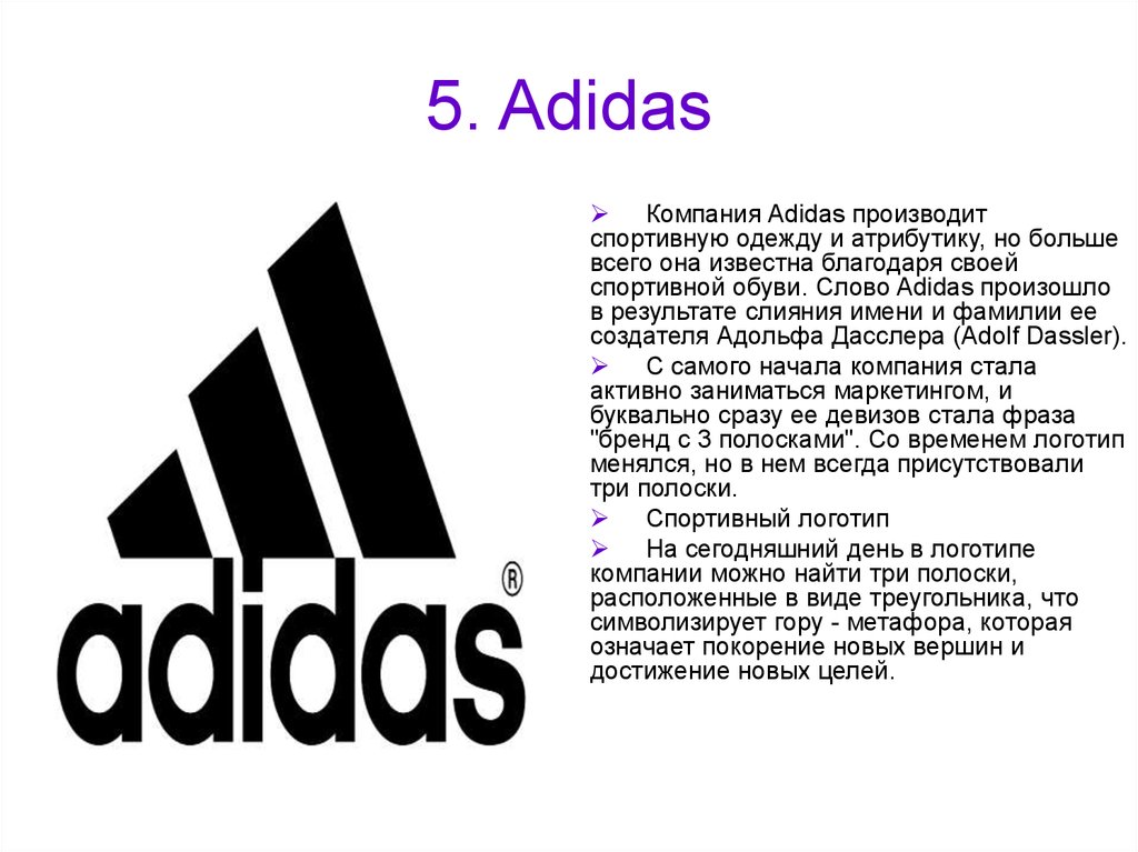 5. Adidas
