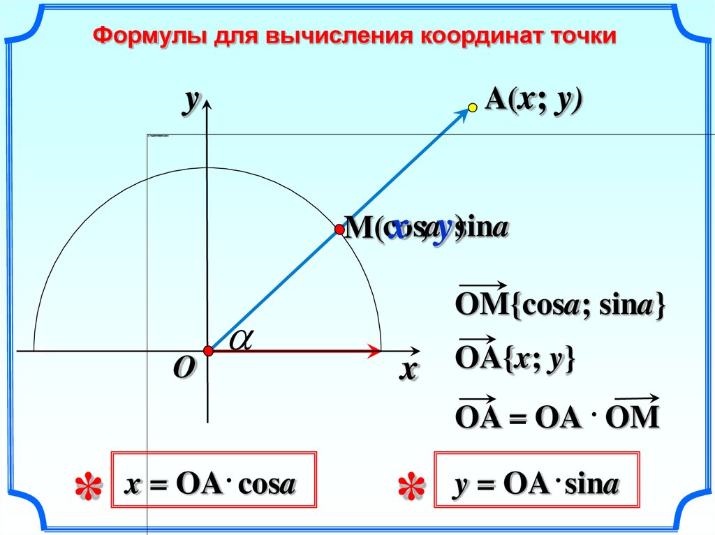 Навигация космических аппаратов