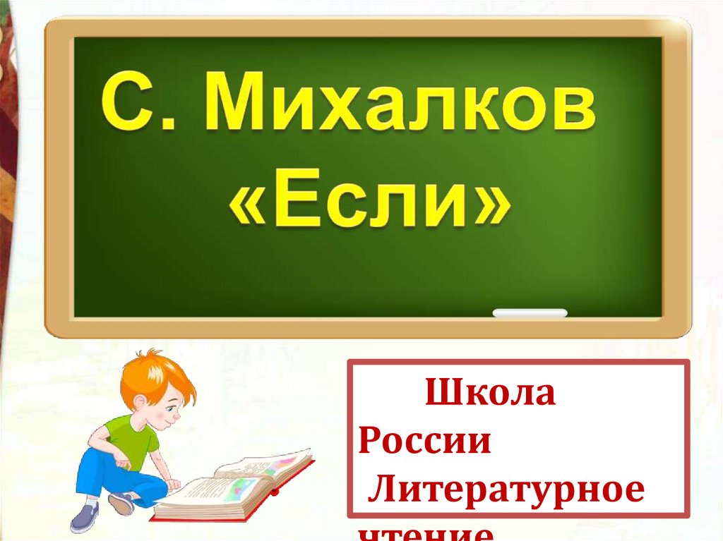 Урок случай. Котёнок Благинина презентация. Благинина Кукушка котенок. Презентация по литературному чтению 3 класс Пушкин зимнее утро. Благинина Кукушка 3 класс школа России чтение.