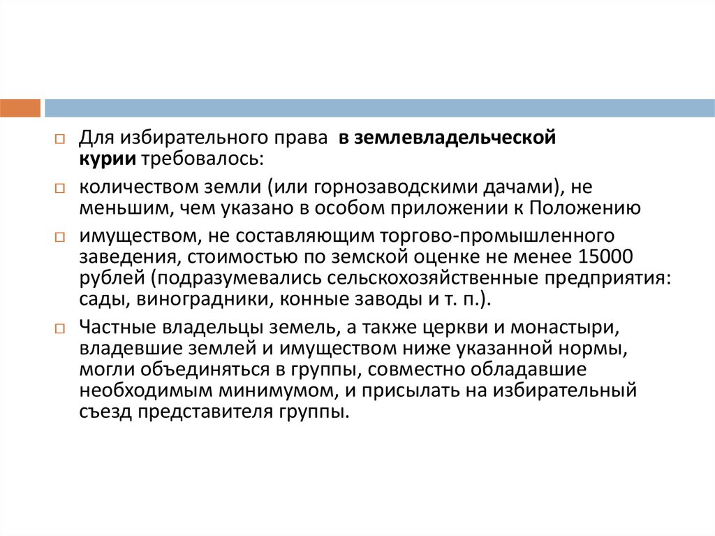 В случае роспуска государственной