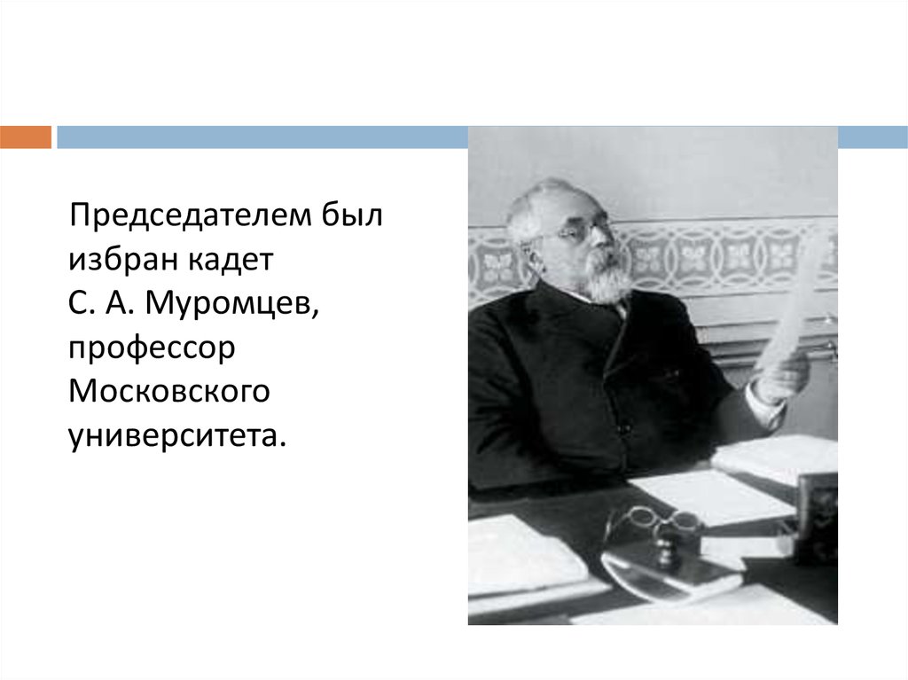 Роспуск госдумы президентом в каких случаях