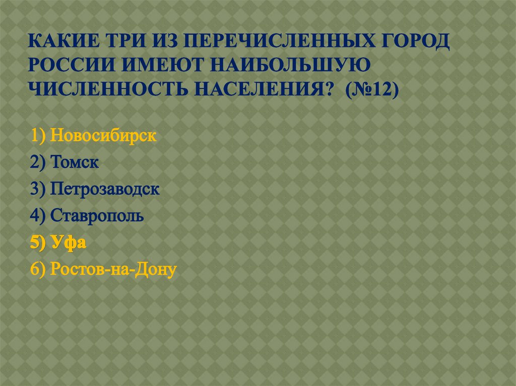 Какие три из перечисленных ниже сражений произошли в xiii веке