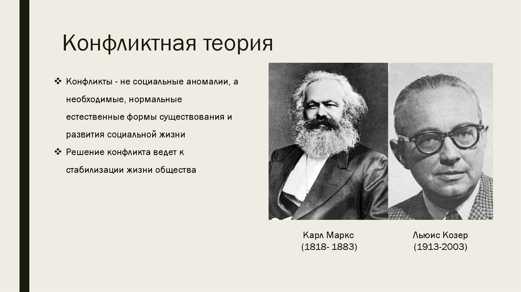 Создателем теории конфликта цивилизаций является