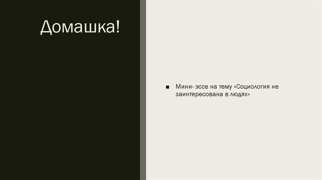 Сочинение 13.3 доброта по тексту саши черного. Сочинение 13.3 доброта по тексту саши черного