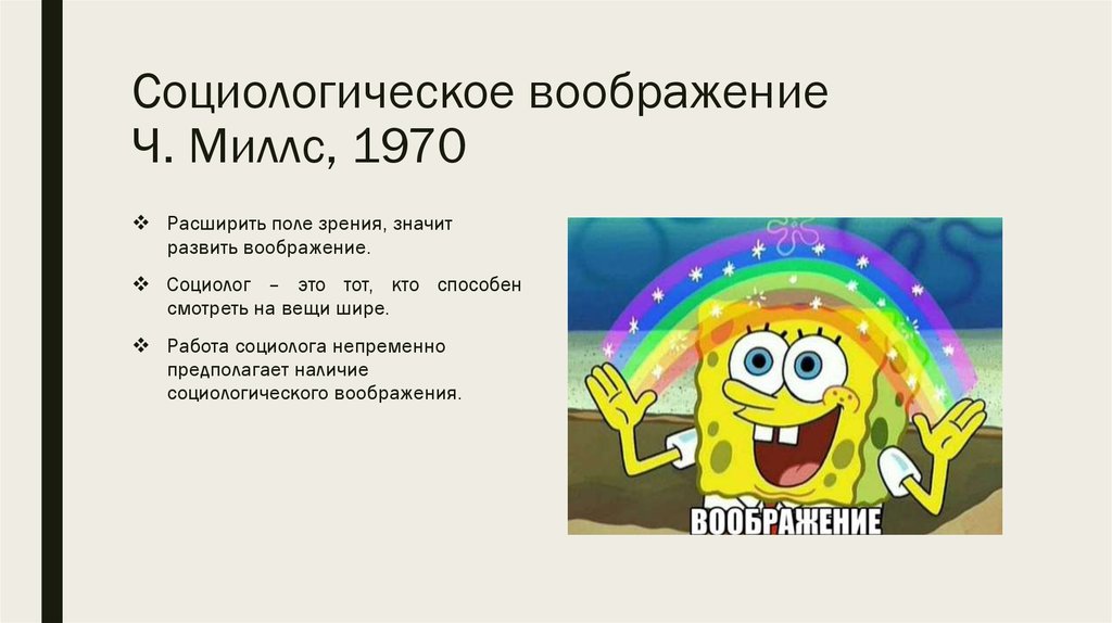 Для чего человеку нужно воображение аргументы