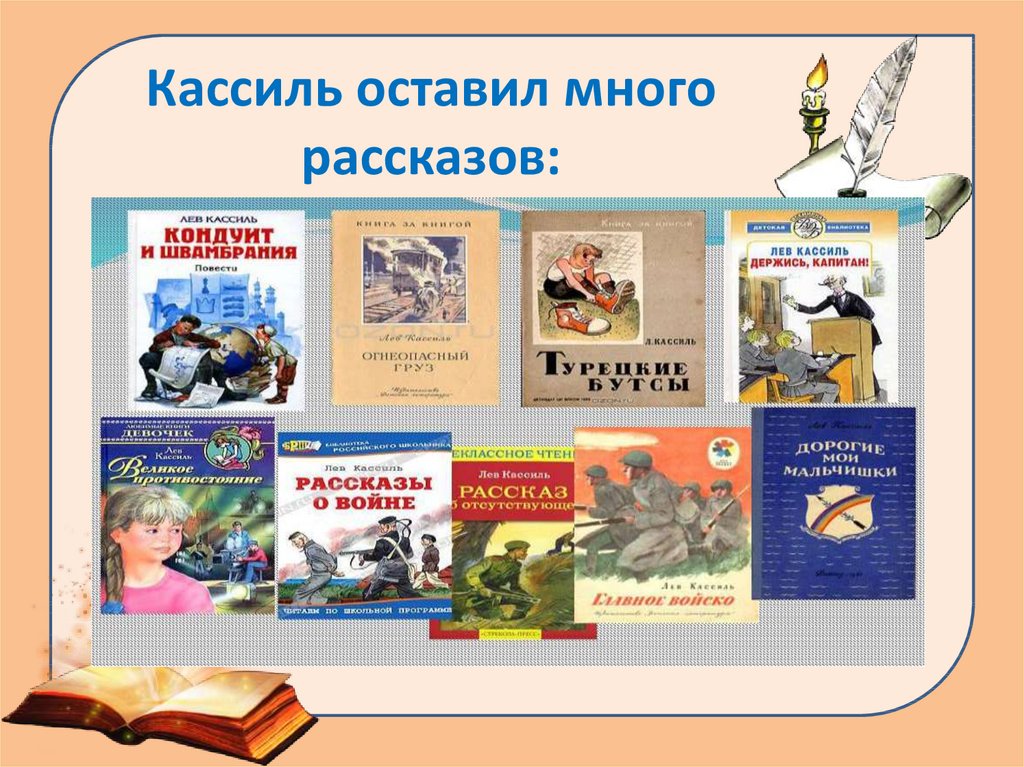 Лев кассиль отметки риммы лебедевой 3 класс школа россии презентация