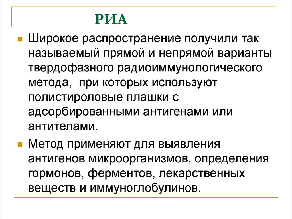 Риа анализ