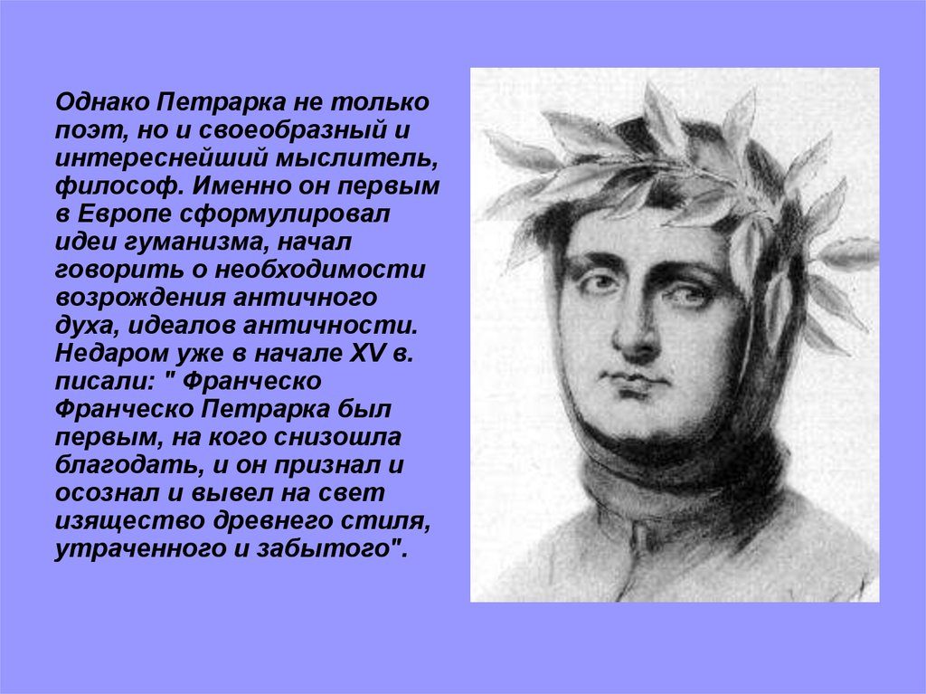 Идеи петрарки о человеке счастье и любви презентация