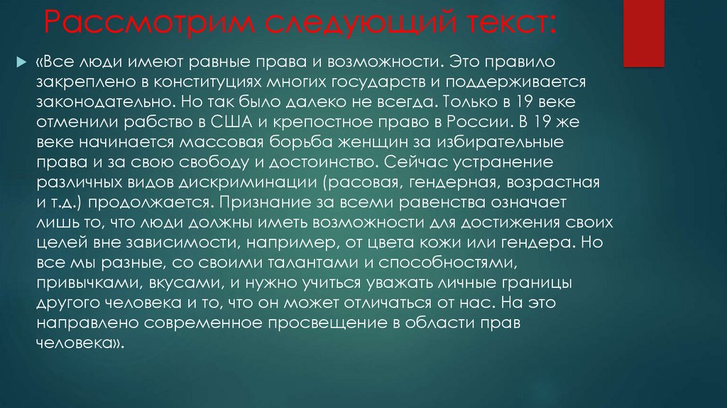 Личность тезис. Тезисный план по Фонвизину. Тезисный план Конституции РФ. Тезисный план Карамзина. Тезисный план биографии Крылова.