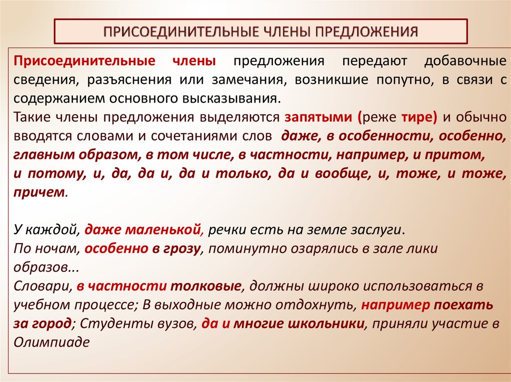 Передать предложения